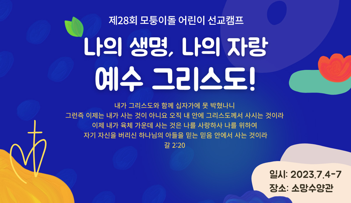 기도용사 기도회.jpg