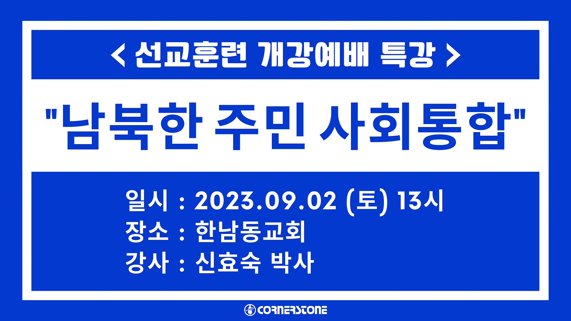 67conference_th4-min.jpg